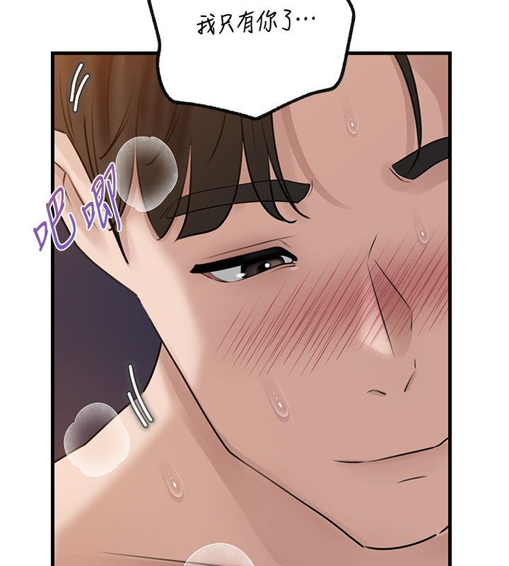 第99话-粗暴的调教
