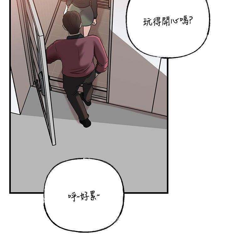 第99话-粗暴的调教