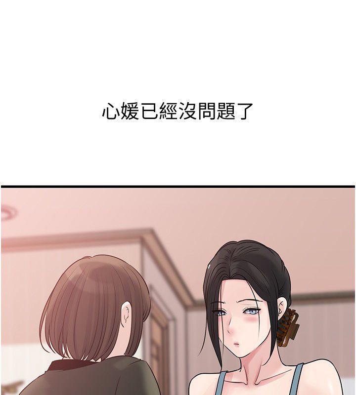 第99话-粗暴的调教
