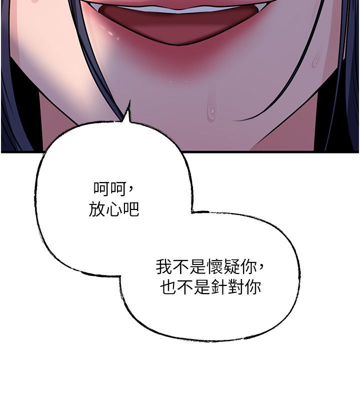 第99话-粗暴的调教