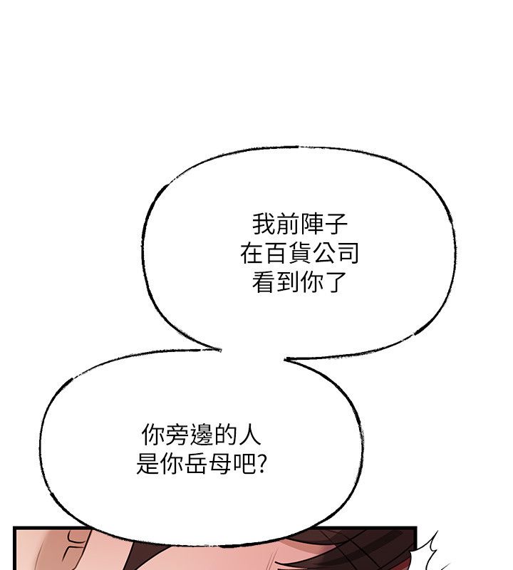 第99话-粗暴的调教