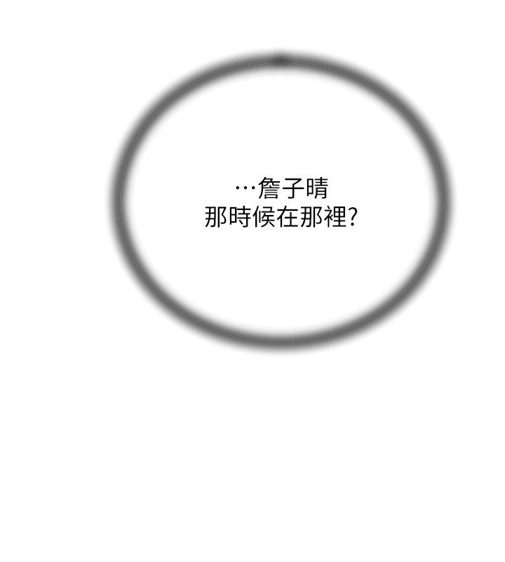 第99话-粗暴的调教