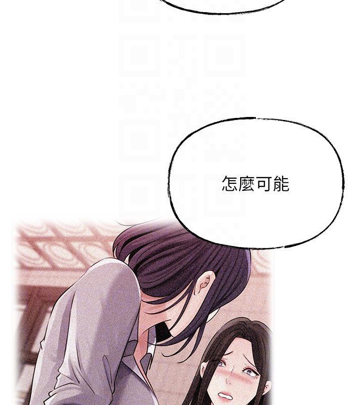 第99话-粗暴的调教