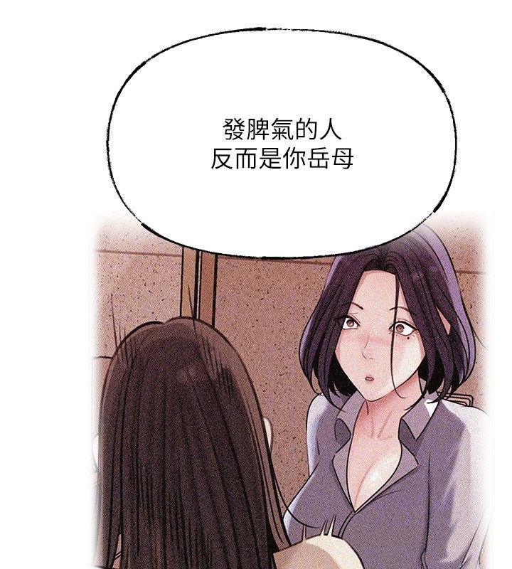 第99话-粗暴的调教