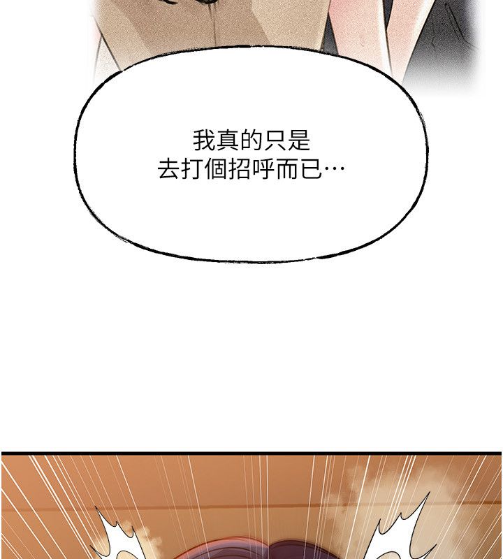 第99话-粗暴的调教