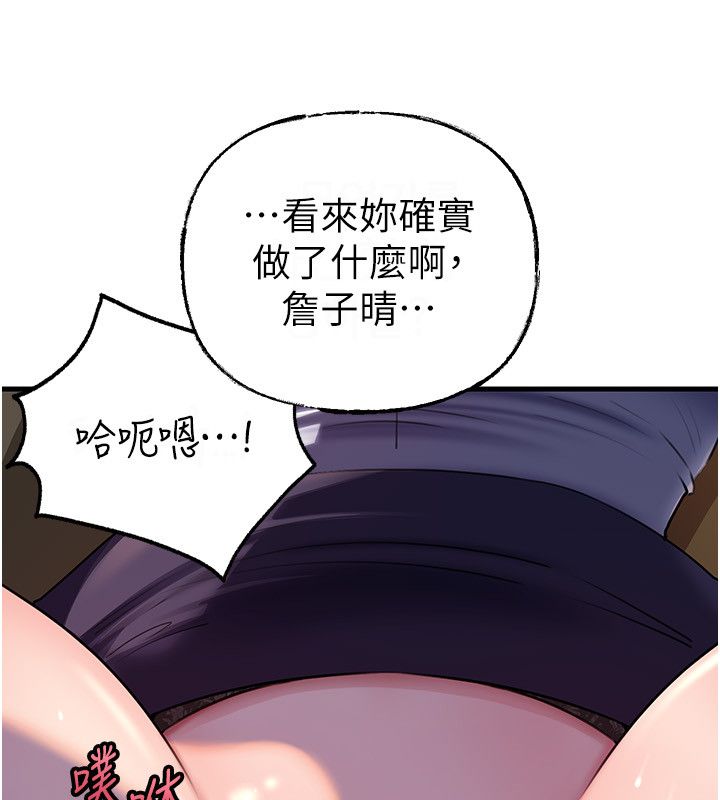 第99话-粗暴的调教