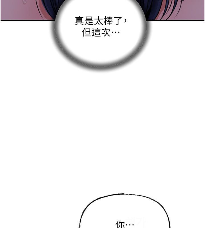 第99话-粗暴的调教