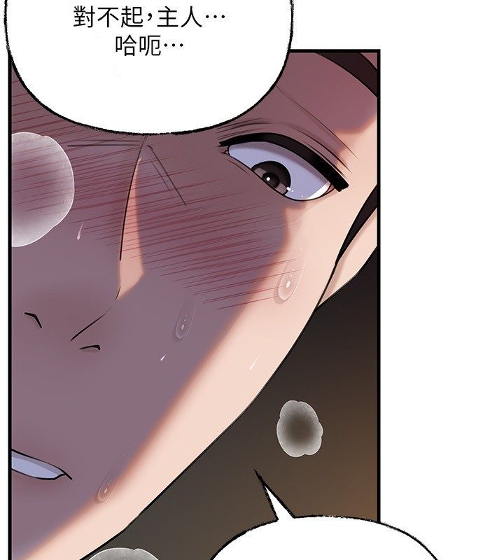 第99话-粗暴的调教