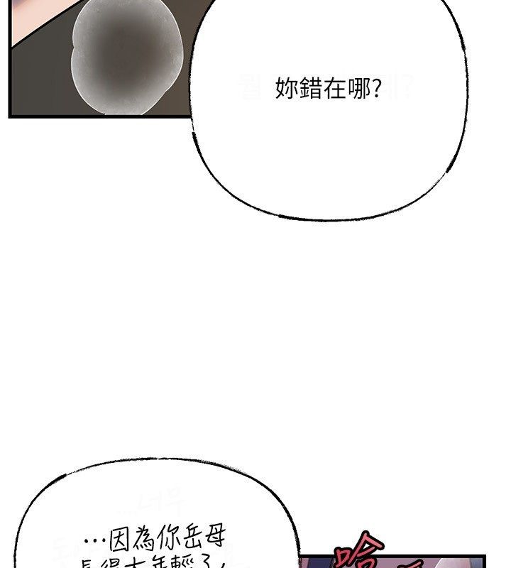 第99话-粗暴的调教