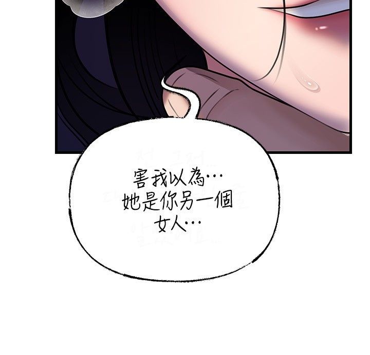 第99话-粗暴的调教