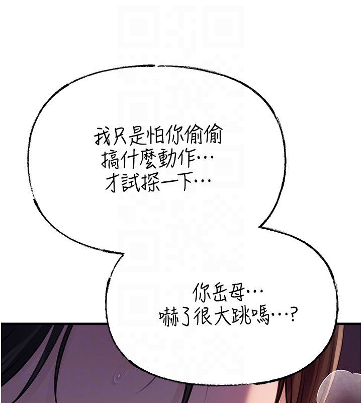第99话-粗暴的调教