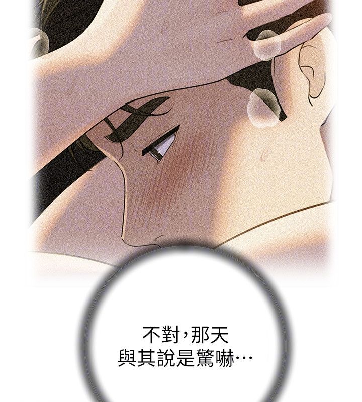 第99话-粗暴的调教