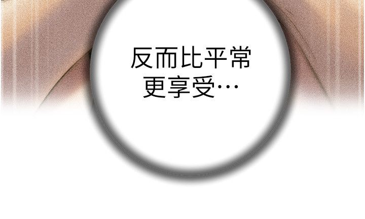 第99话-粗暴的调教