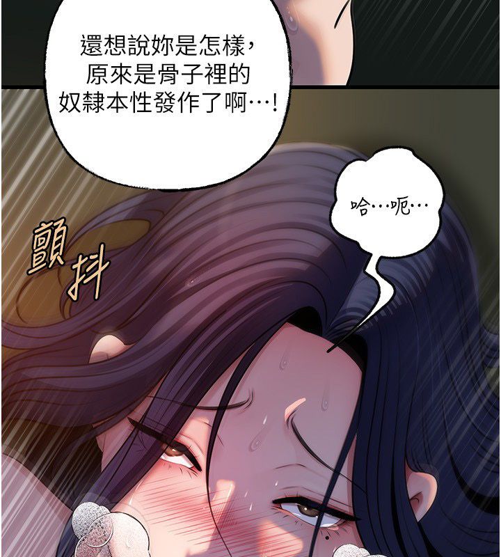 第99话-粗暴的调教