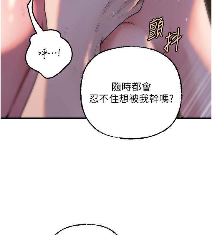 第99话-粗暴的调教
