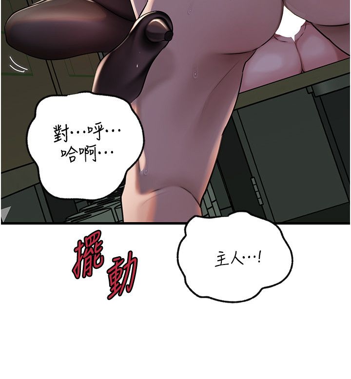第99话-粗暴的调教