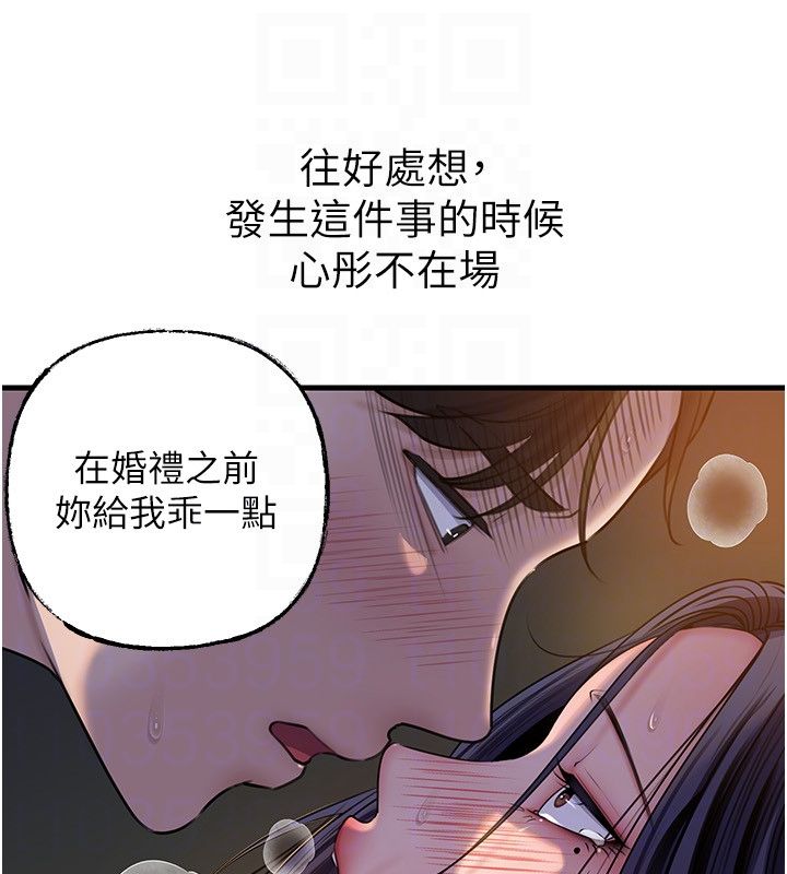 第99话-粗暴的调教