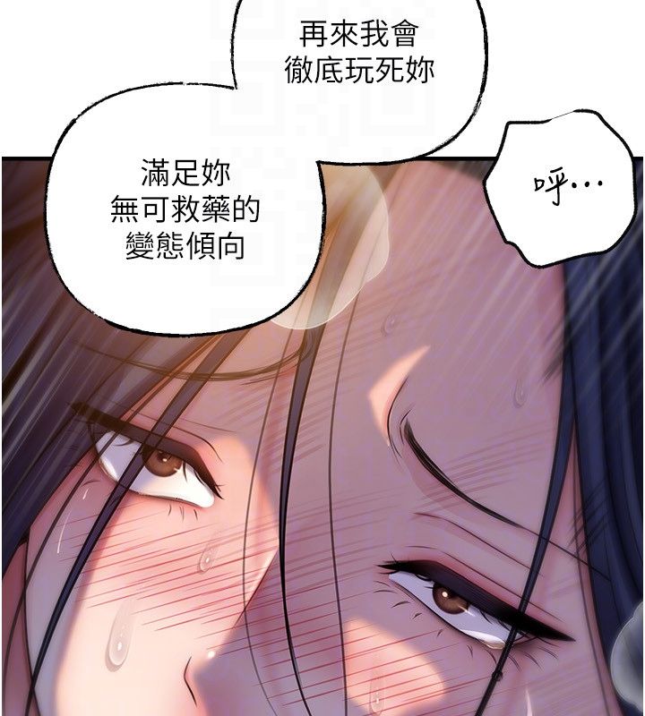 第99话-粗暴的调教
