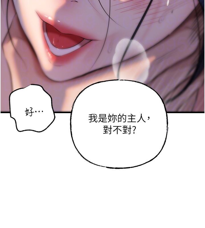 第99话-粗暴的调教
