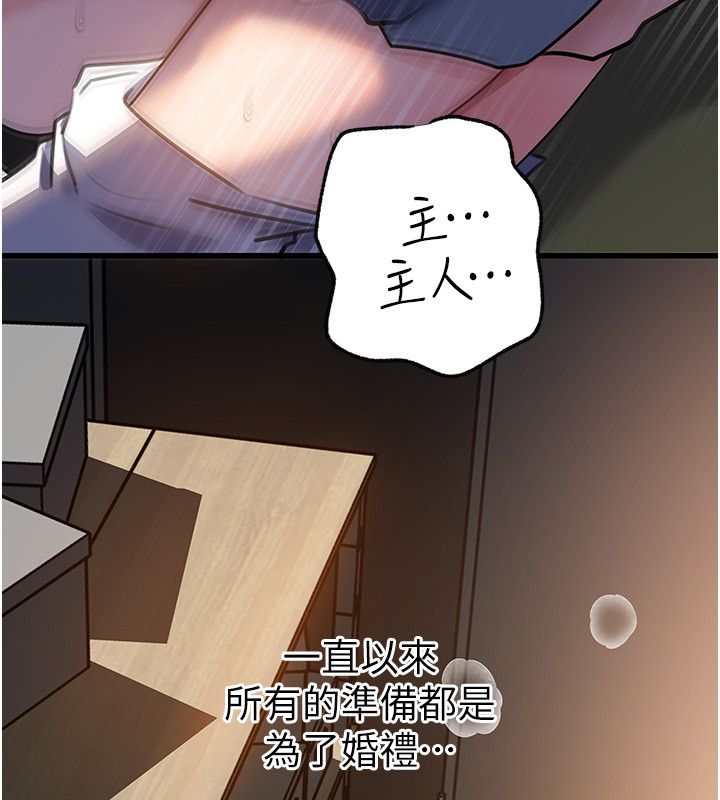 第99话-粗暴的调教