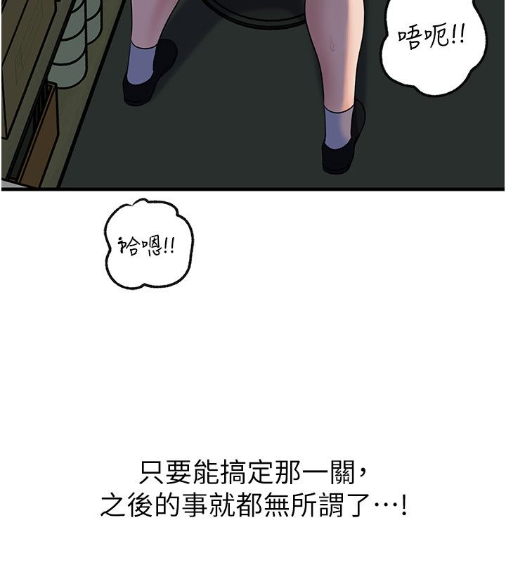 第99话-粗暴的调教