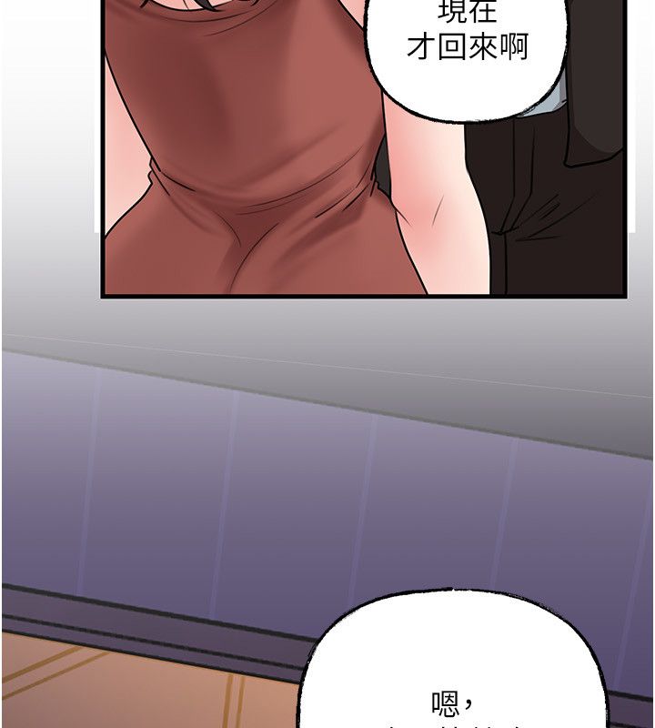 第99话-粗暴的调教