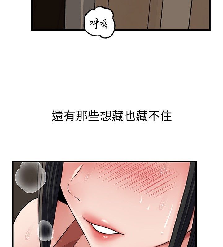 第99话-粗暴的调教