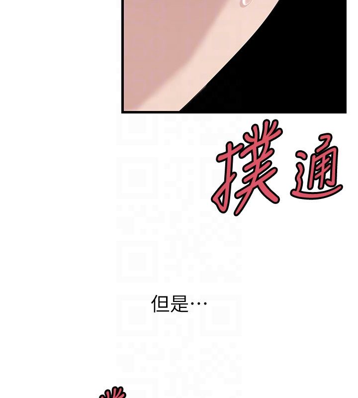第99话-粗暴的调教
