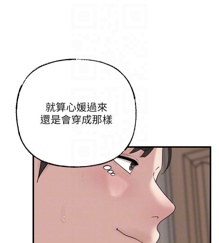 第99话-粗暴的调教