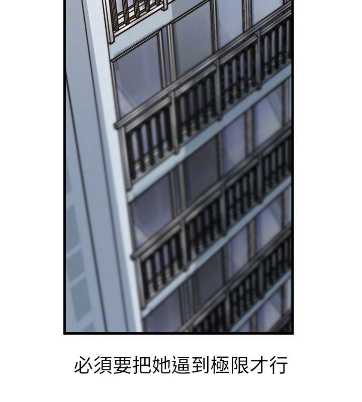 第99话-粗暴的调教