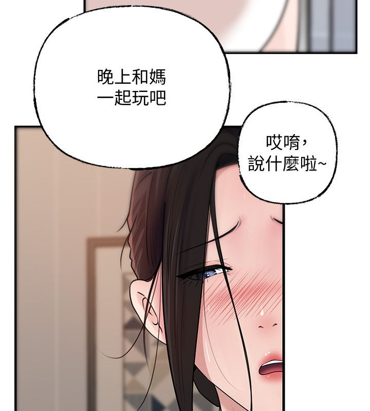 第99话-粗暴的调教