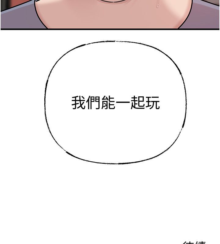 第99话-粗暴的调教