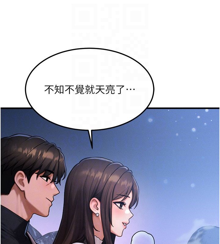 等价交换人生 最终话-最后的礼物