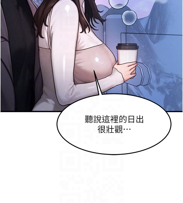 等价交换人生 最终话-最后的礼物