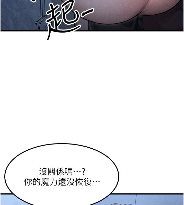等价交换人生 最终话-最后的礼物