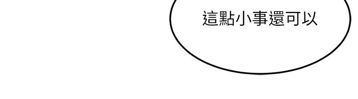 等价交换人生 最终话-最后的礼物