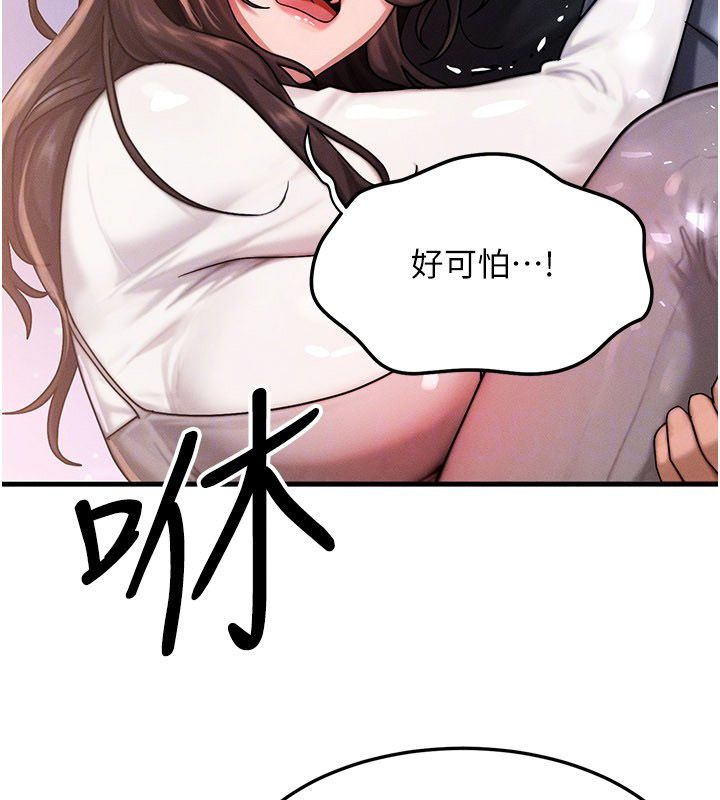 等价交换人生 最终话-最后的礼物