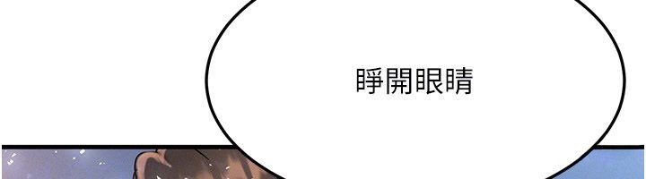 等价交换人生 最终话-最后的礼物