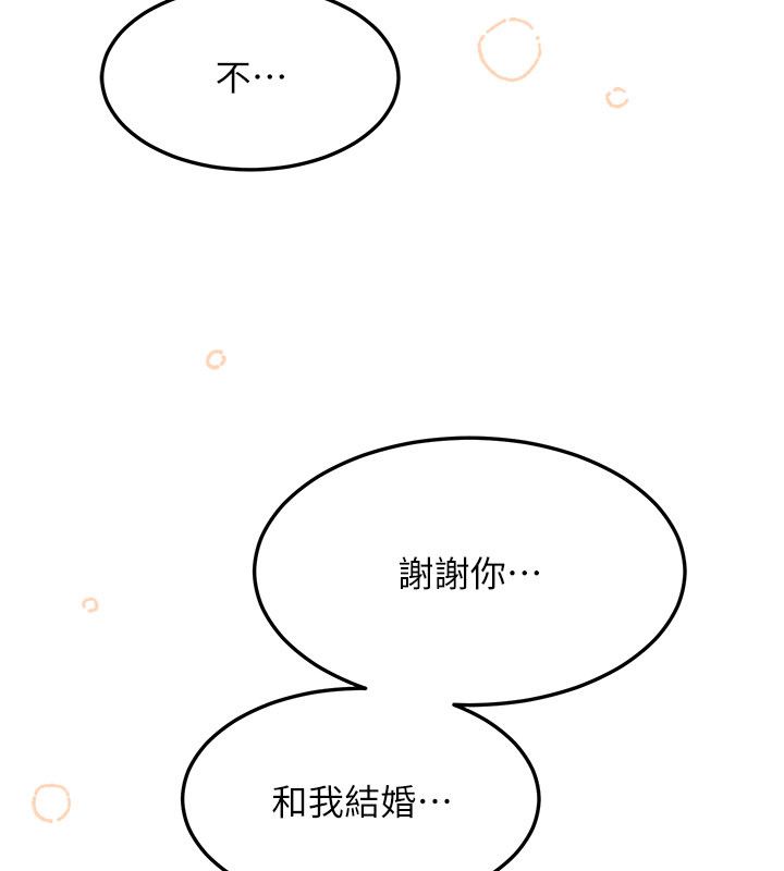 等价交换人生 最终话-最后的礼物