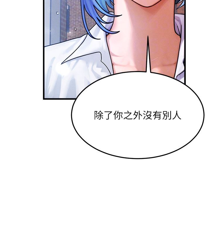 等价交换人生 最终话-最后的礼物