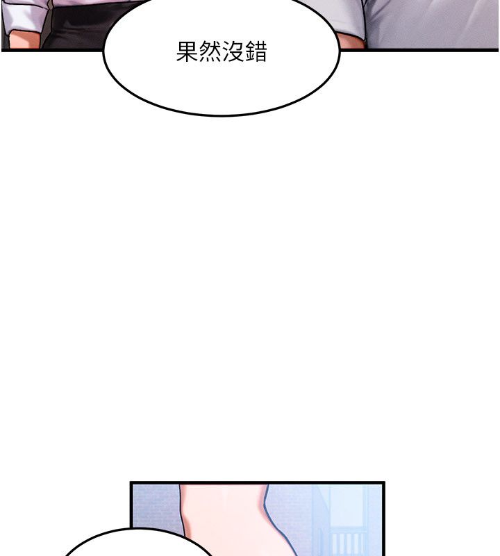 等价交换人生 最终话-最后的礼物