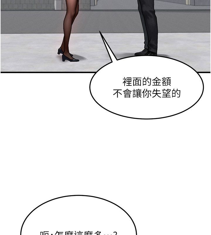 等价交换人生 最终话-最后的礼物