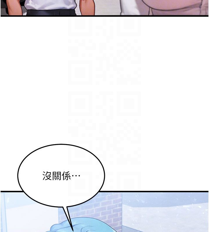 等价交换人生 最终话-最后的礼物