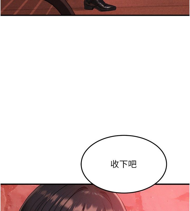 等价交换人生 最终话-最后的礼物