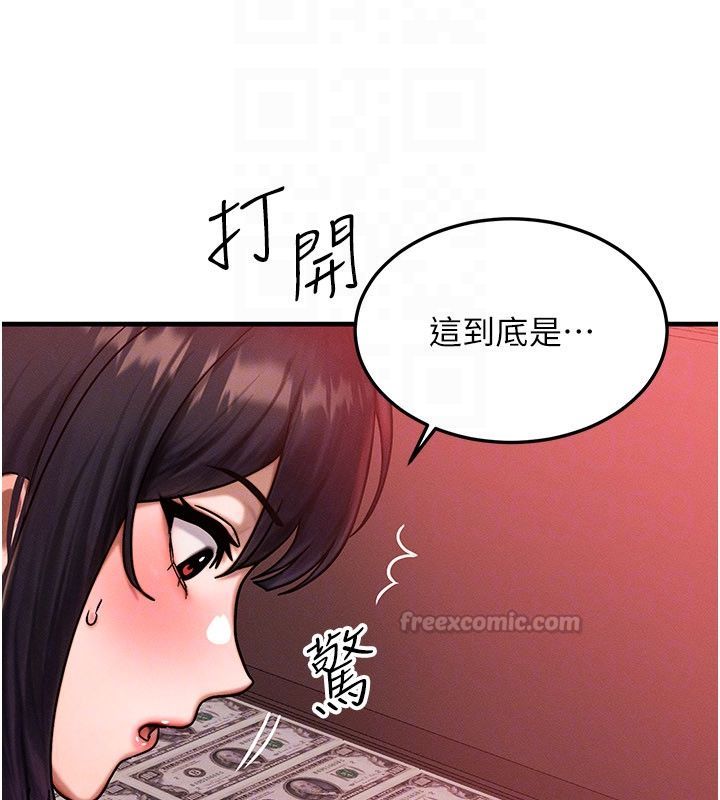等价交换人生 最终话-最后的礼物