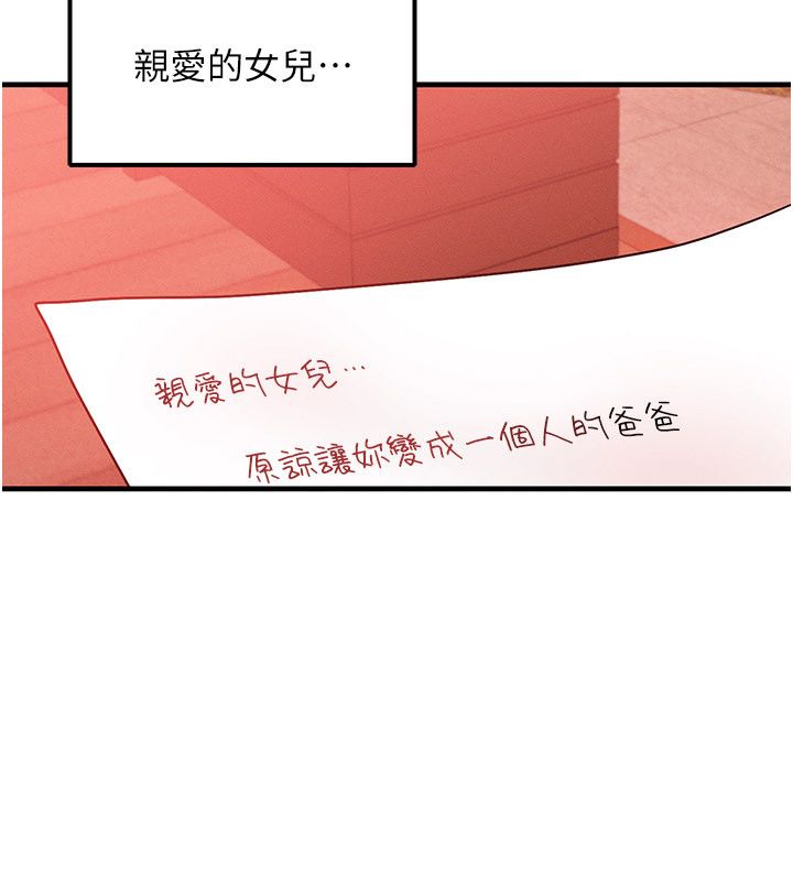 等价交换人生 最终话-最后的礼物