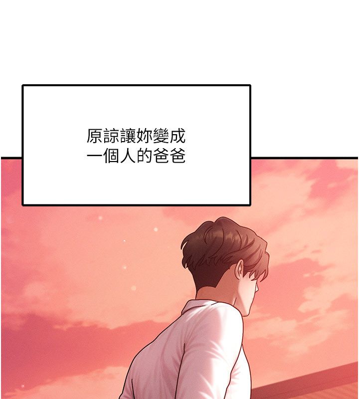 等价交换人生 最终话-最后的礼物