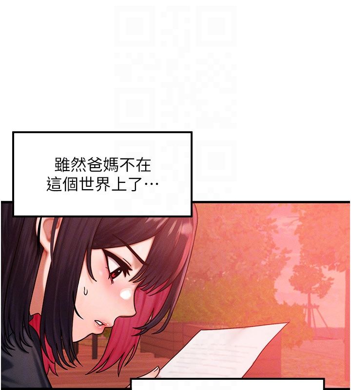 等价交换人生 最终话-最后的礼物