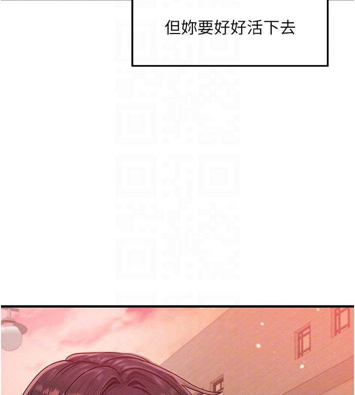 等价交换人生 最终话-最后的礼物