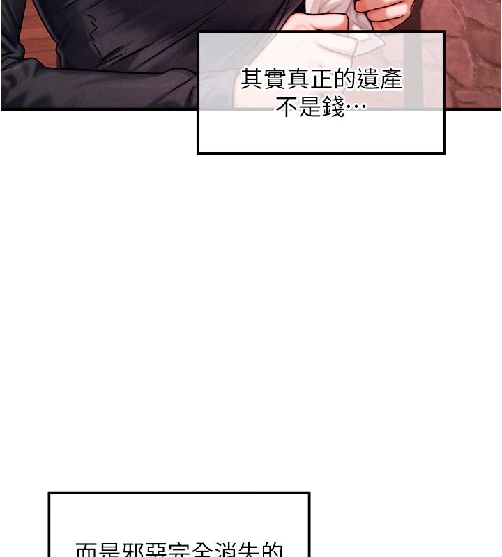 等价交换人生 最终话-最后的礼物
